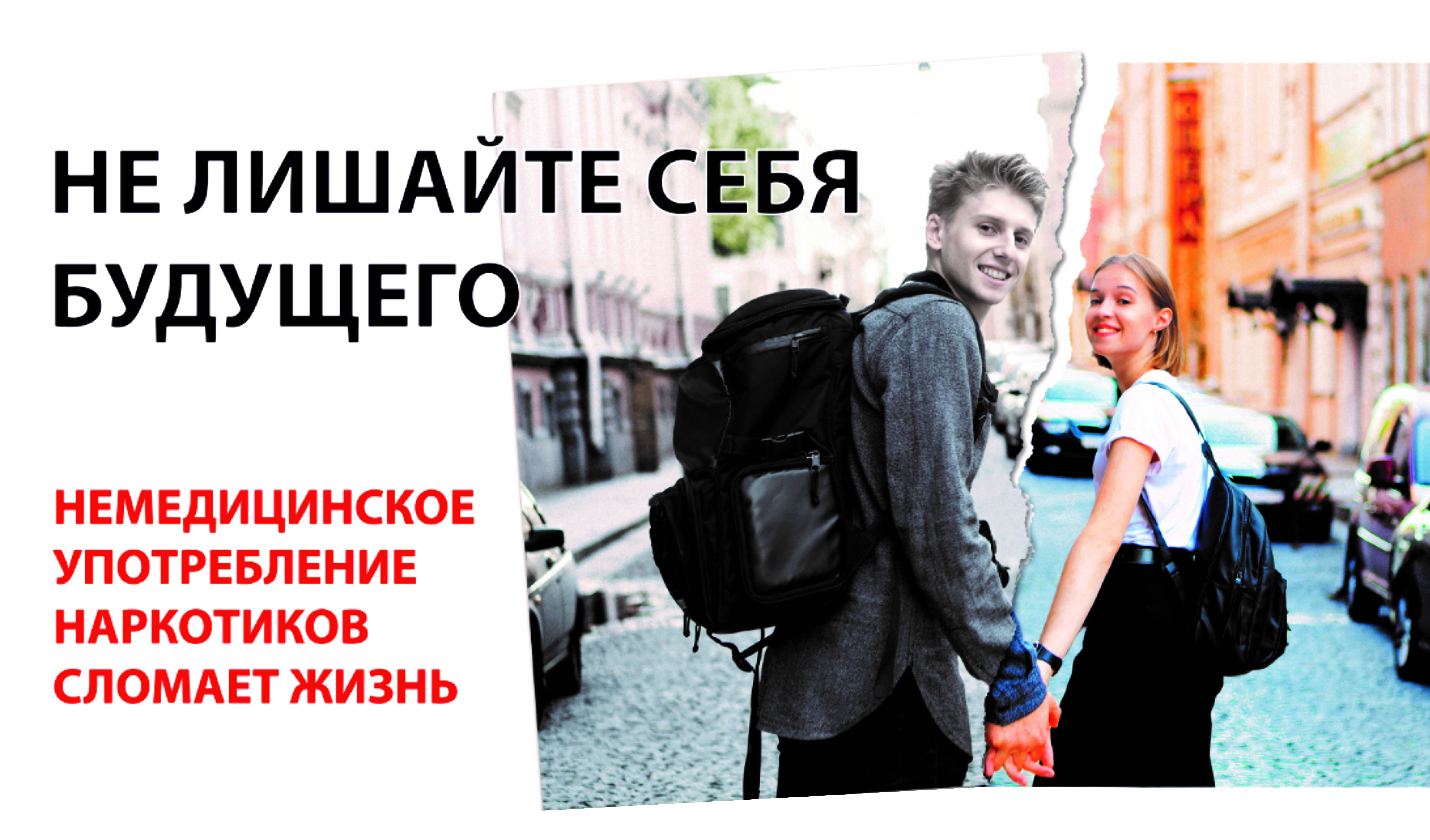 не лишайте себя будущего горизонтальный. .jpg